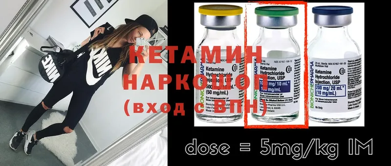 Кетамин ketamine  Ясногорск 